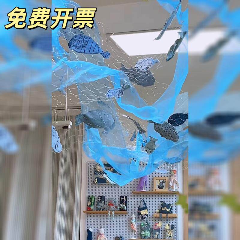 幼儿园海洋主题环创铁丝网欧根纱