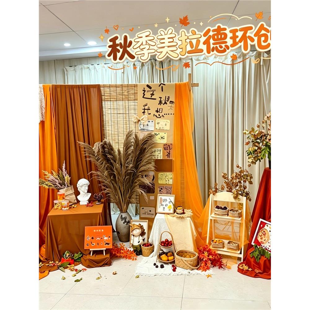 秋季美拉德环创橙黄色系背景布幔
