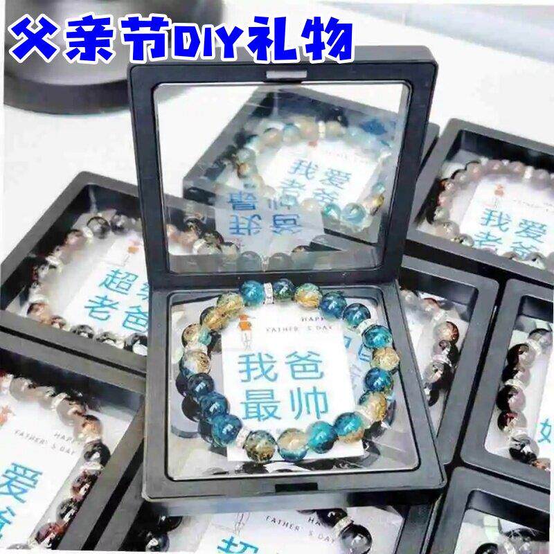父亲节DIY手工水晶手链礼物大班