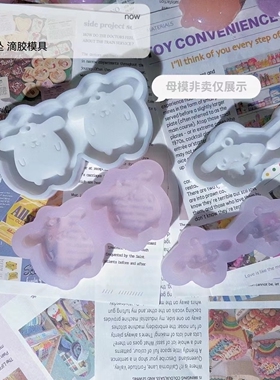 ichigo国内版权授权  QUEENT滴胶模具 布丁玉桂 2连吊牌吊坠 0526