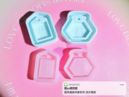 QUEENT流沙模具国风吊牌