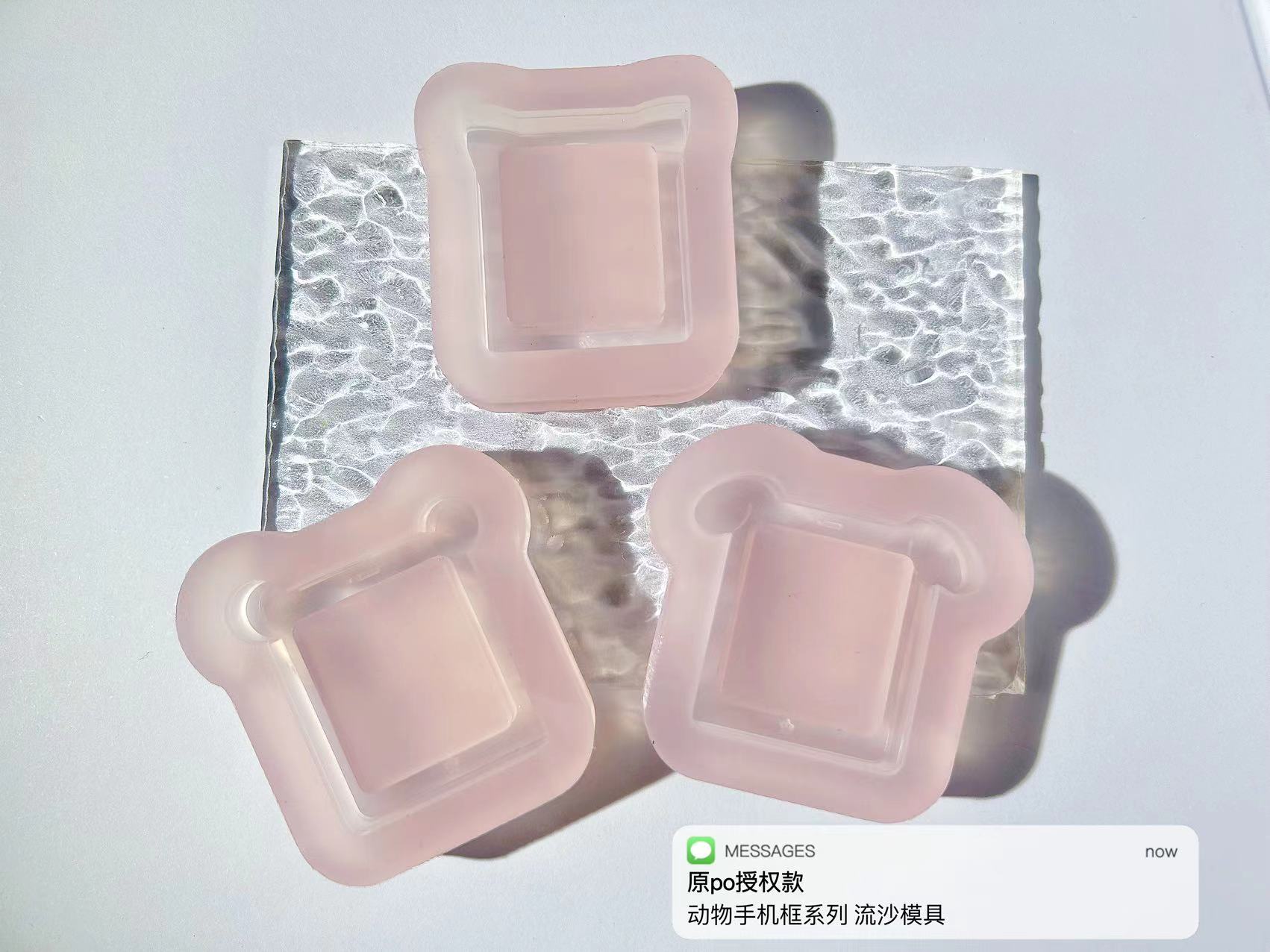 QUEENT流沙模具手机框