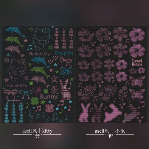 ascii艺术风手账素材转印贴纸