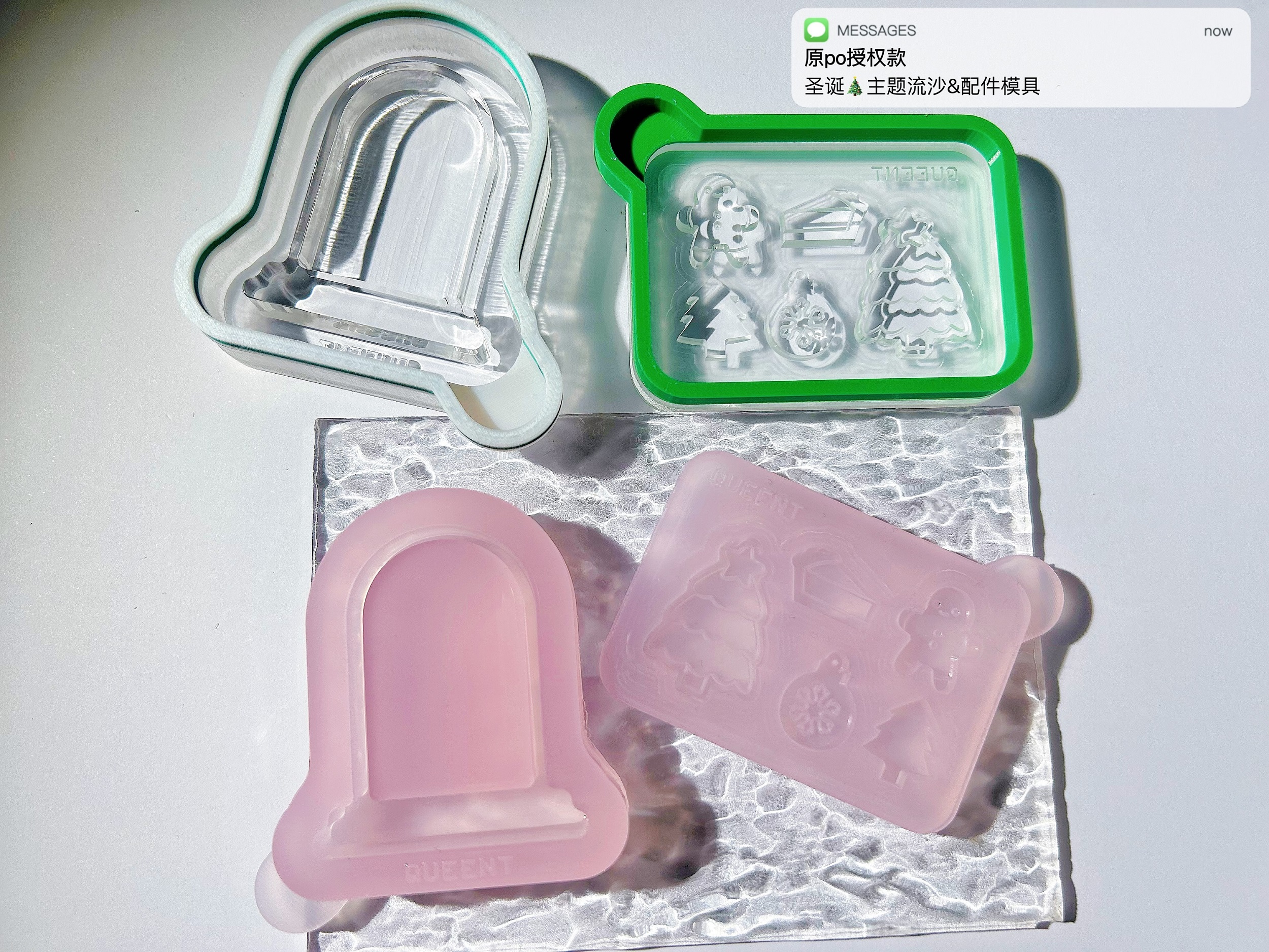 QUEENT流沙模具圣诞系列