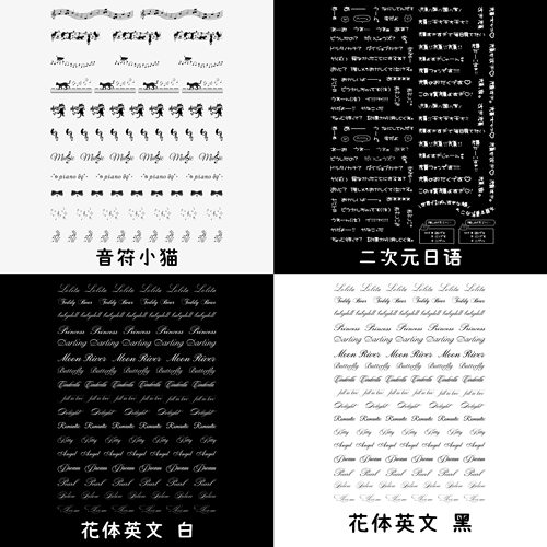 转印贴花体英文日语音符小猫