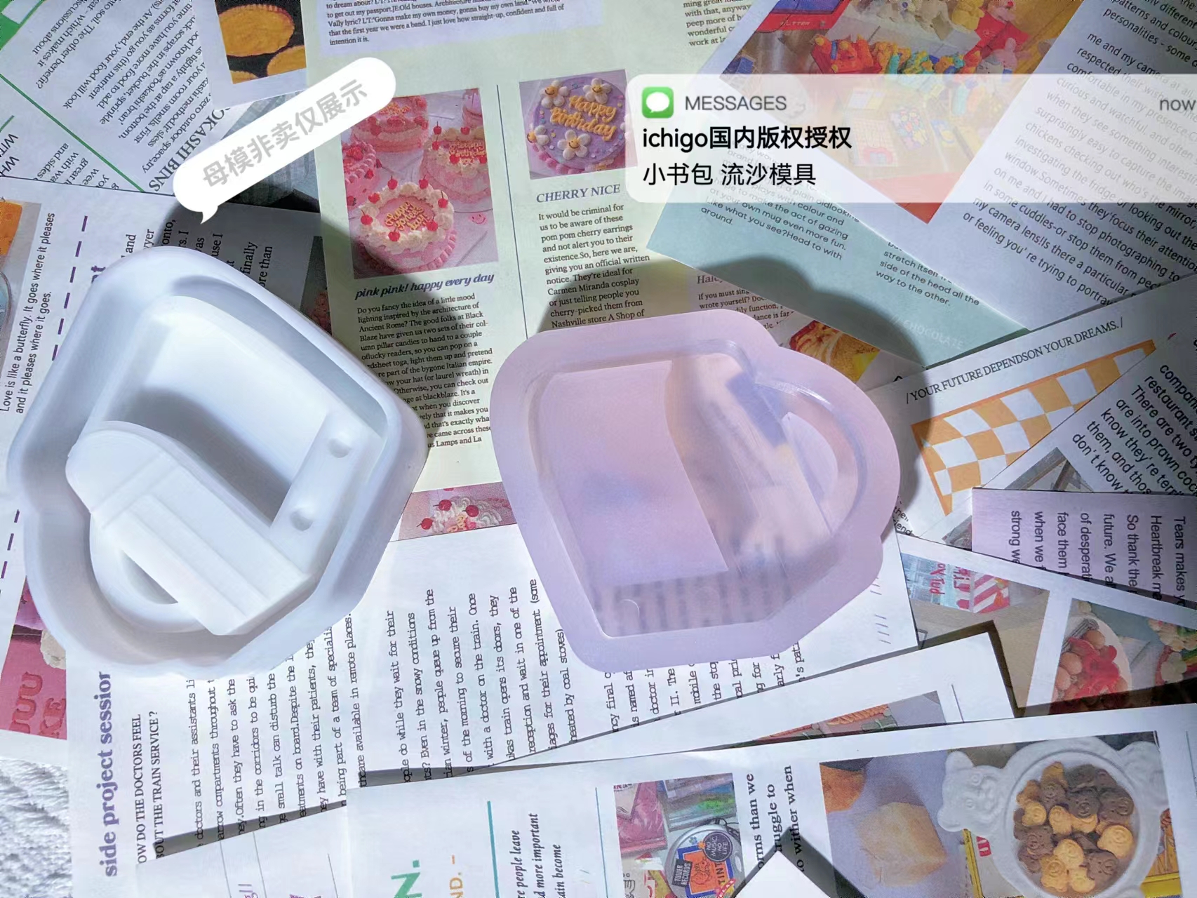 QUEENT流沙模具小书包