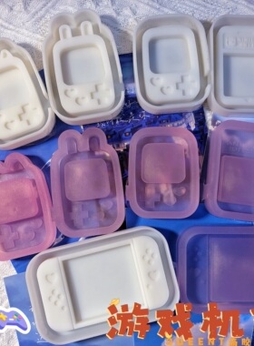 ichigo国内版权授权 QUEENT滴胶流沙模具 游戏机系列 0128