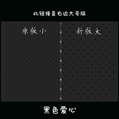 大号爱心点点转印贴纸