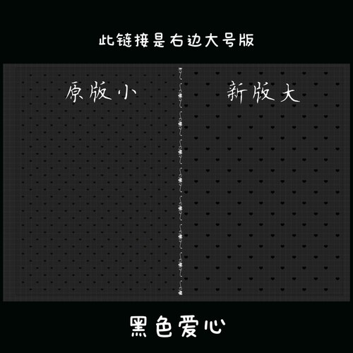 大号爱心点点转印贴纸