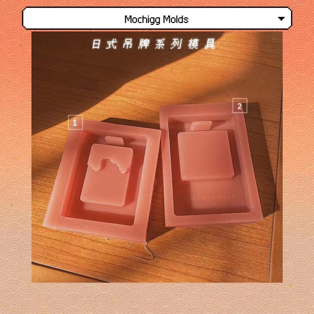 QUEENT流沙模具日式吊牌