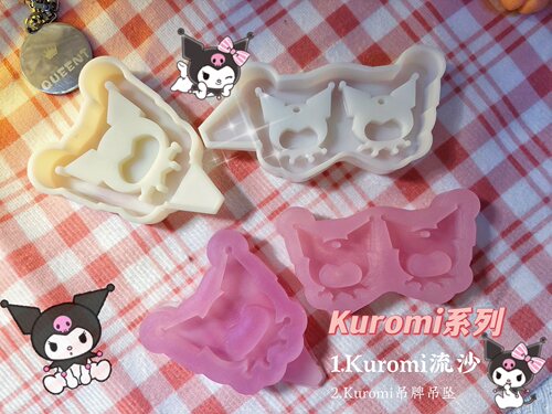原PO授权 QUEENT滴胶手作 流沙模具 Kuromi系列 吊牌吊坠 0177