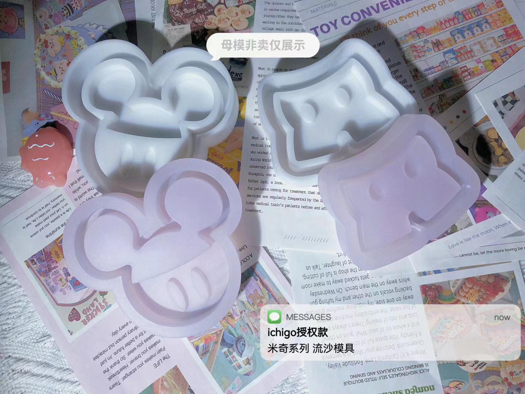 QUEENT流沙模具米奇系列