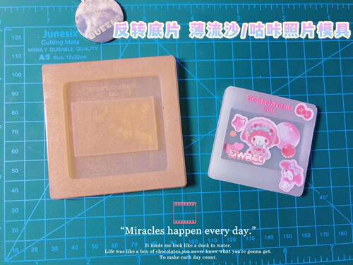 硅胶流沙模具反转底片咕卡