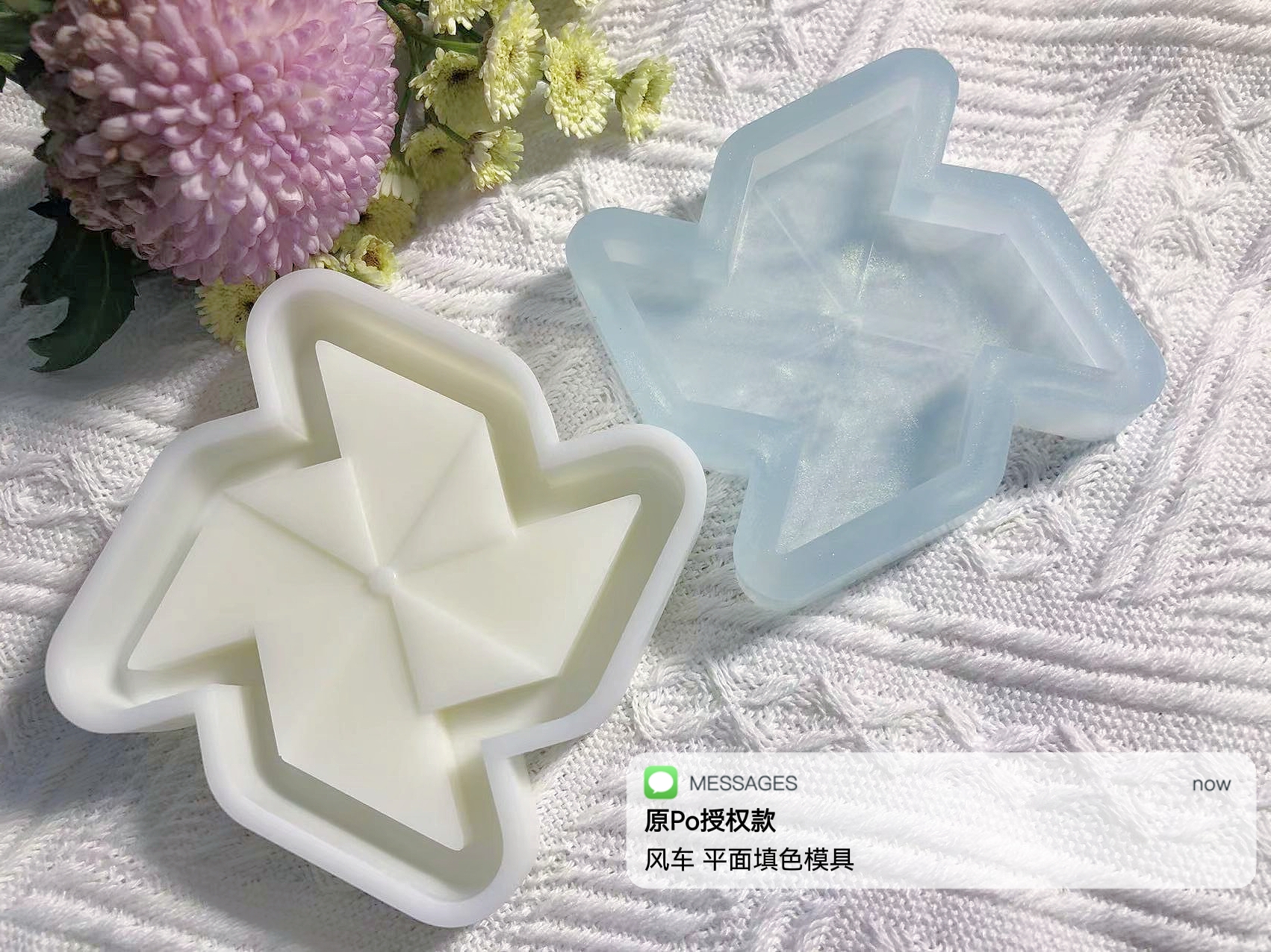 滴胶模具风车平面填色