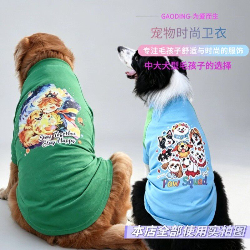 中大型犬全棉透气防掉毛卫衣