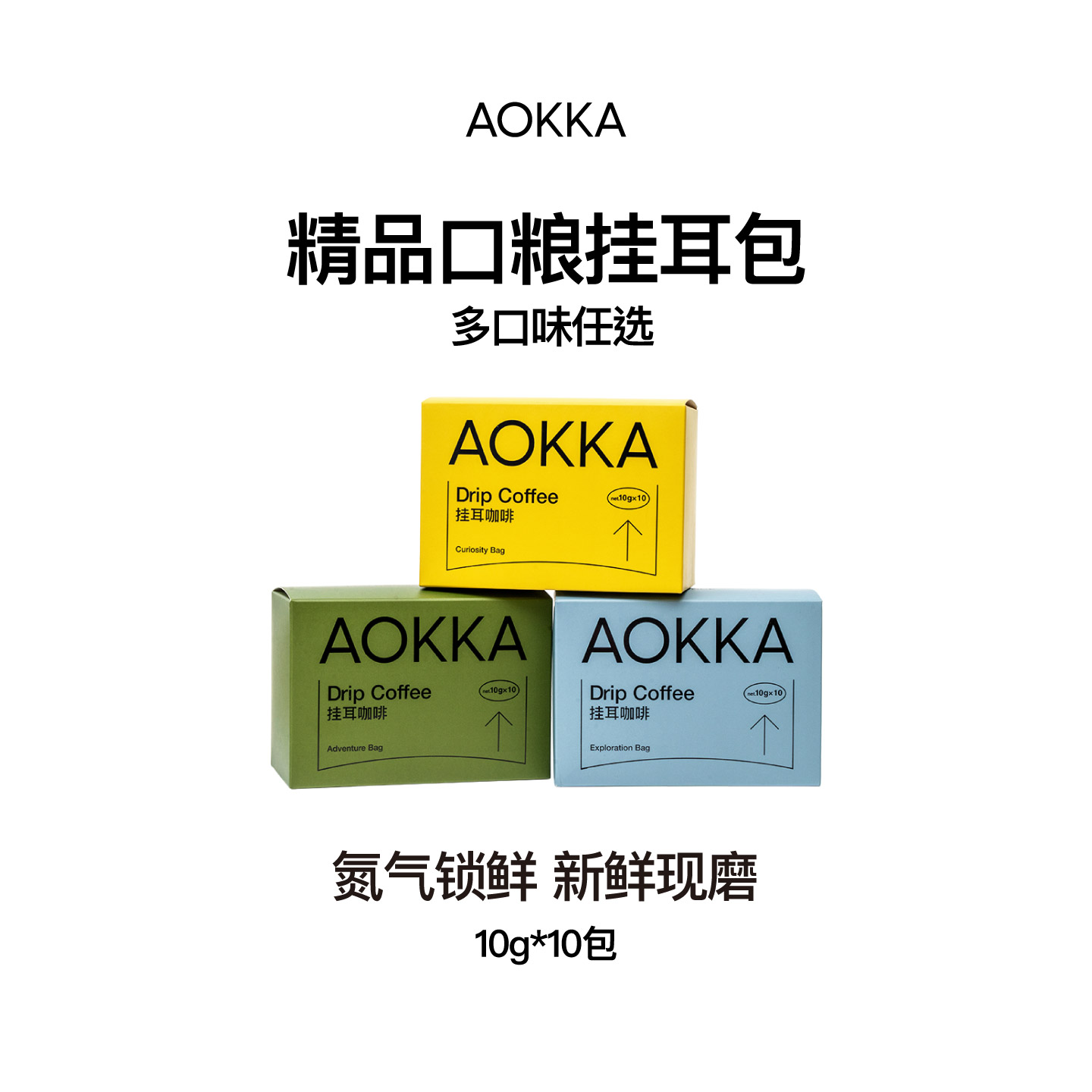 AOKKA手冲挂耳美式黑咖啡图片