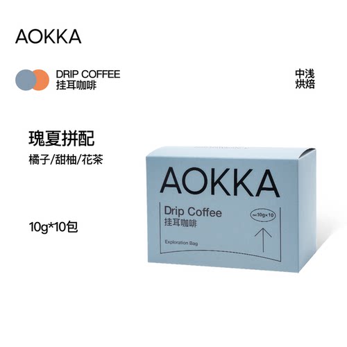 AOKKA瑰夏意式拼配挂耳咖啡