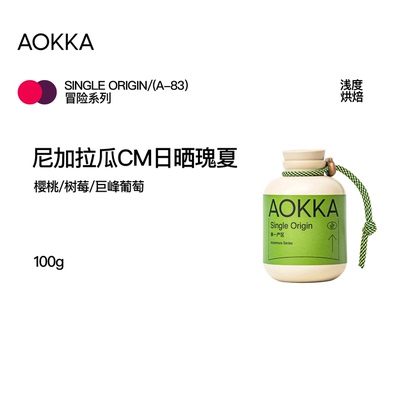 手冲新鲜尼加拉瓜瑰夏浅烘焙CM