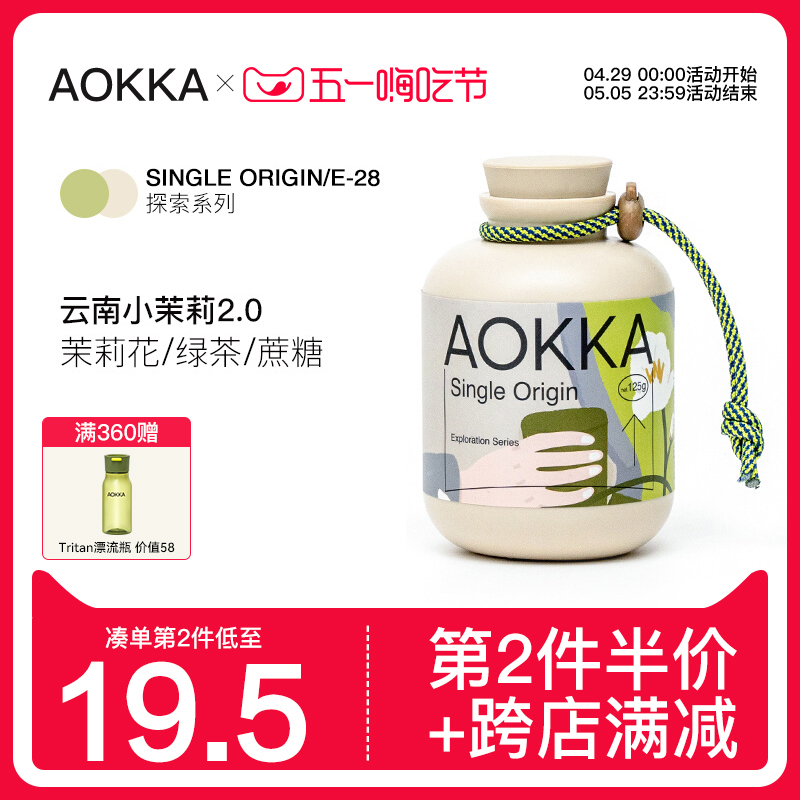 AOKKA云南卡蒂姆小茉莉2.0咖啡豆