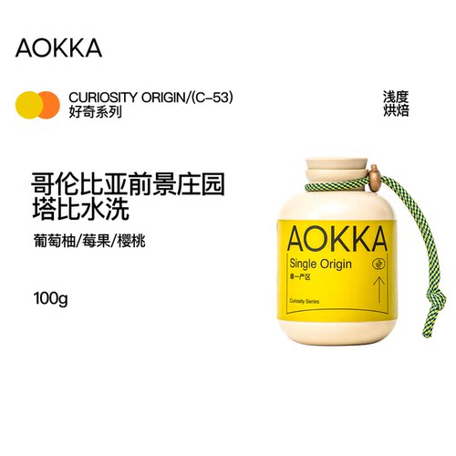 哥伦比亚塔比水洗手冲咖啡豆