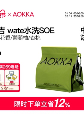 AOKKA埃塞古吉Wate水洗意式SOE咖啡豆新鲜烘焙现磨粉冰美式黑咖啡