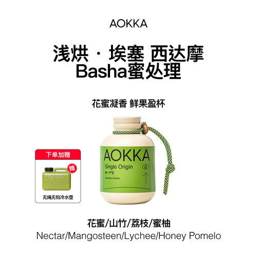 AOKKA西达摩Basha蜜处理咖啡豆