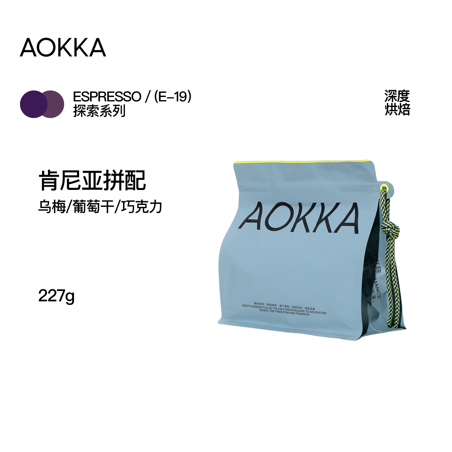 肯尼亚意式拼配咖啡豆