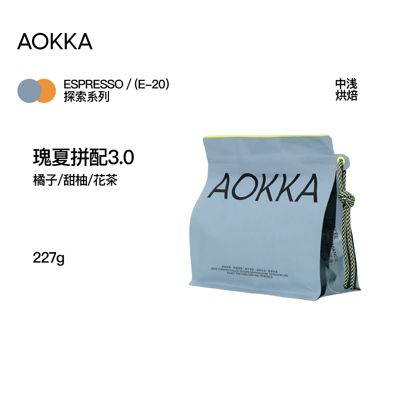 AOKKA瑰夏拼配意式咖啡豆 中浅新鲜烘焙水洗耶加雪菲美式黑咖啡