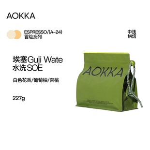 AOKKA埃塞古吉Wate水洗意式 黑咖啡 SOE咖啡豆新鲜烘焙现磨粉冰美式