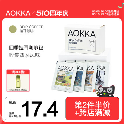 AOKKA挂耳咖啡西达摩四种口味