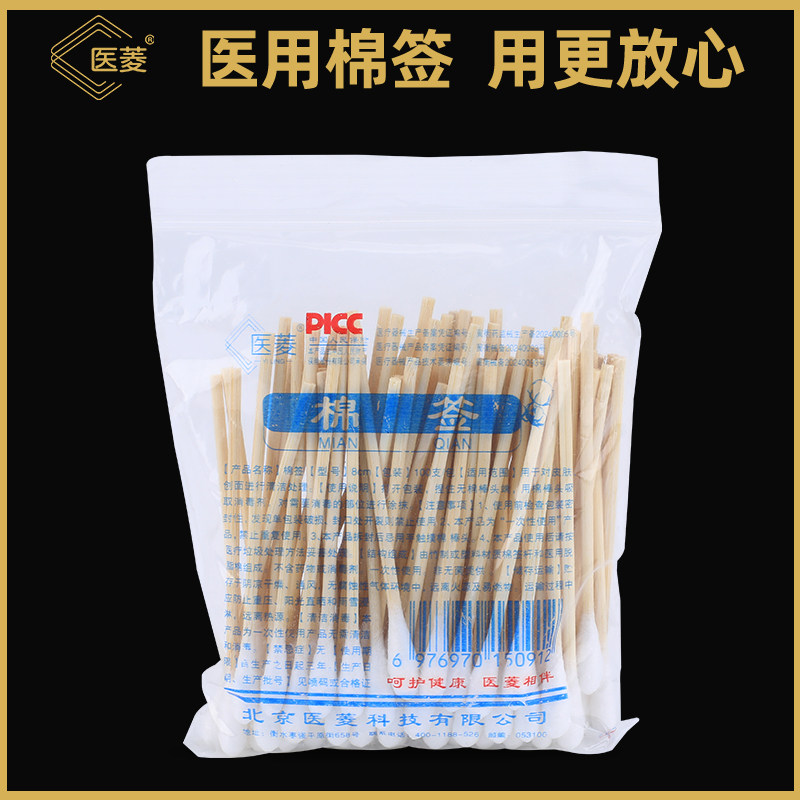 医用棉签大棉头化妆家用消毒棉棒