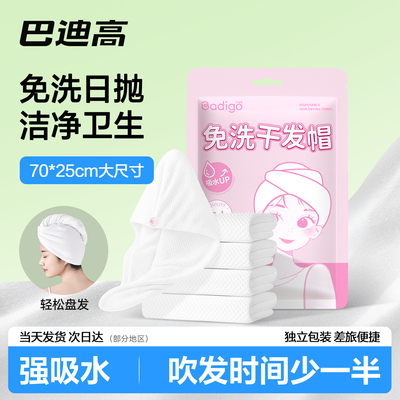 加厚110g超强吸水湿发速干