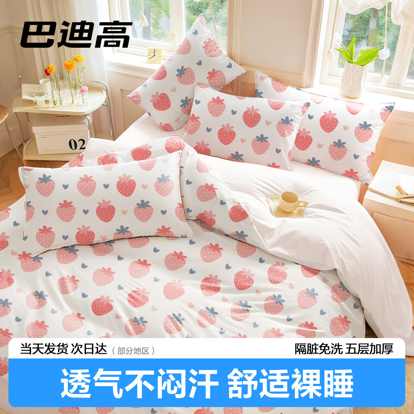 一次性床单床品四件套被罩枕套被套旅行床上用品旅游加厚隔脏透气