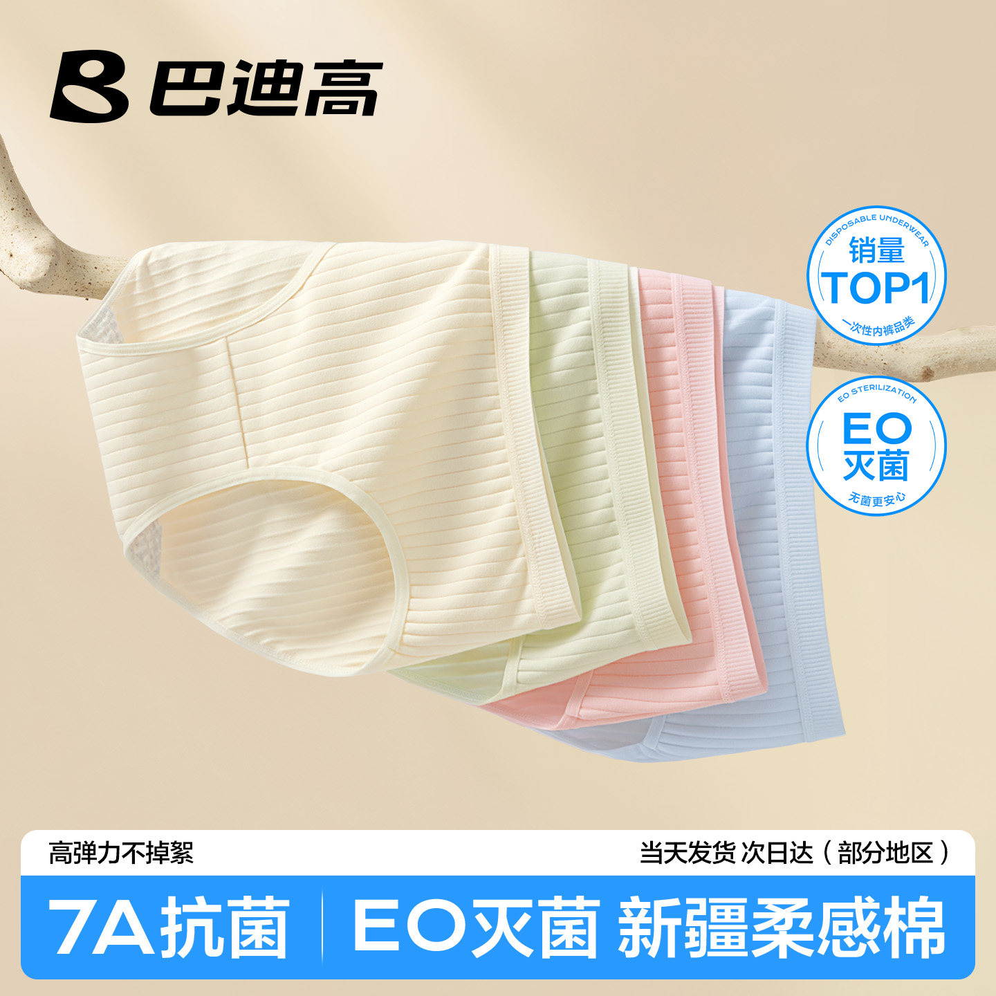 【超值56条】医护级一次性内裤女图片