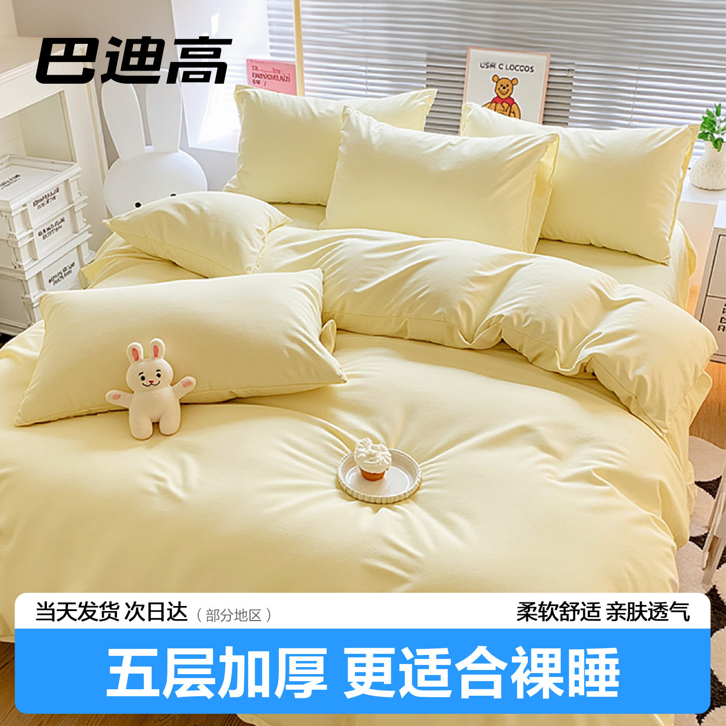 医护级一次性床单四件套加厚隔脏