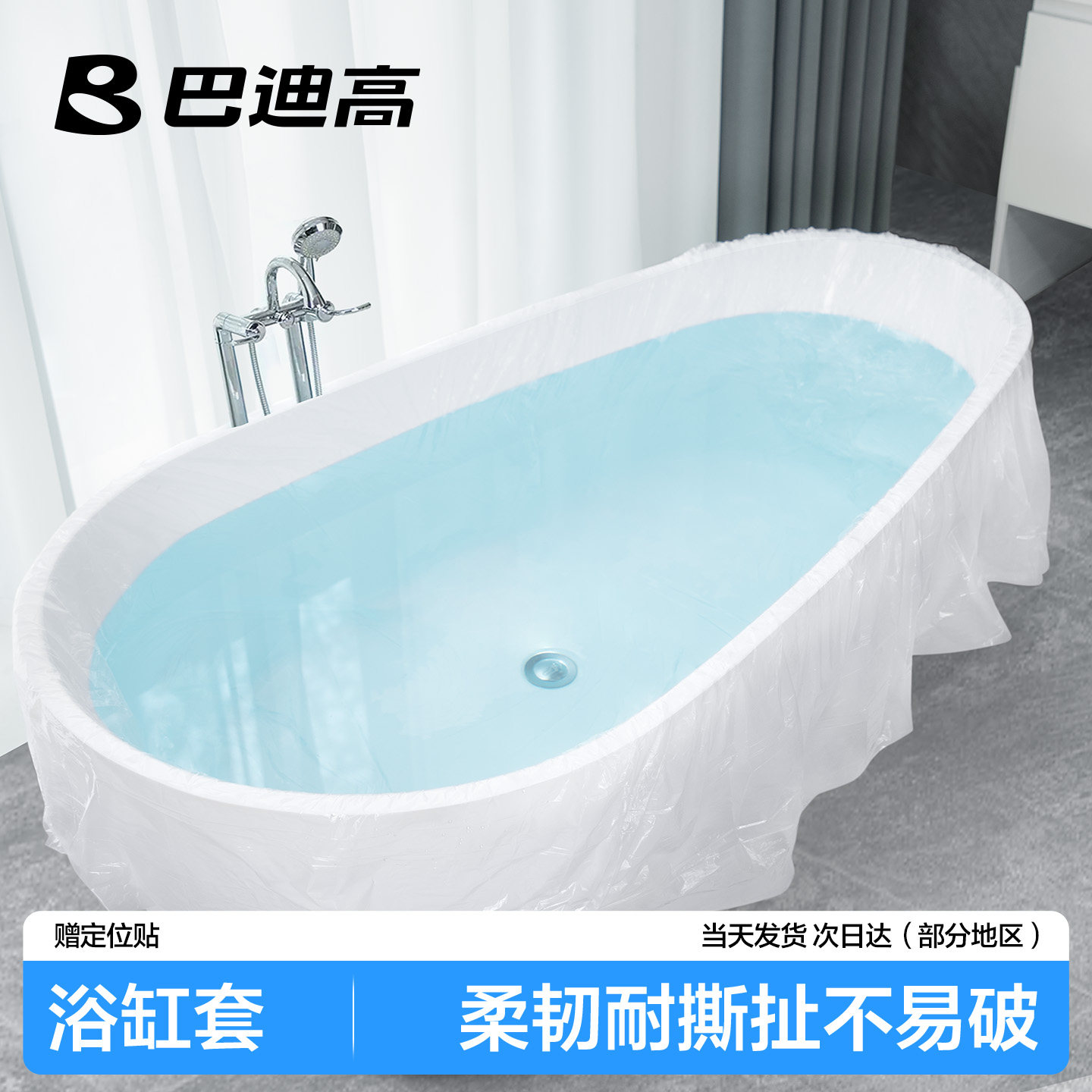 一次性浴缸套旅行酒店泡澡袋桶超大加厚洗澡沐浴盆浸浴浴桶塑料膜
