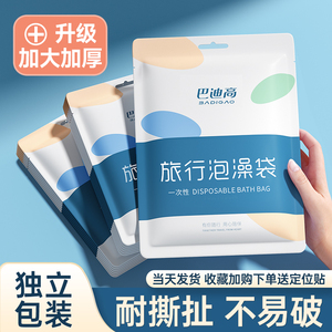 浴缸套一次性泡澡袋加厚超大酒店浴桶洗澡塑料膜浴盆旅行浴池浴袋