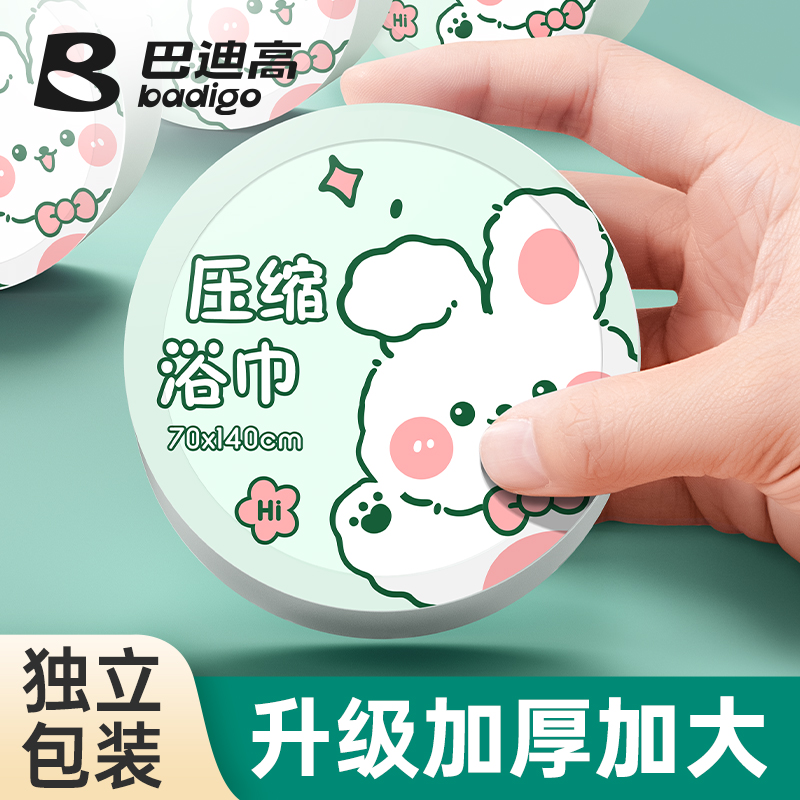 一次性压缩浴巾单独包装加厚加大