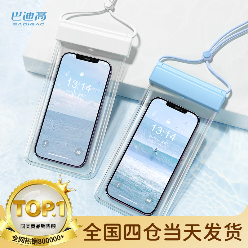 �ֻ���ˮ���ɴ�����Ӿר�ÿ����պ��߸�ǱƯ��װ��͸����ˮ�ֻ���