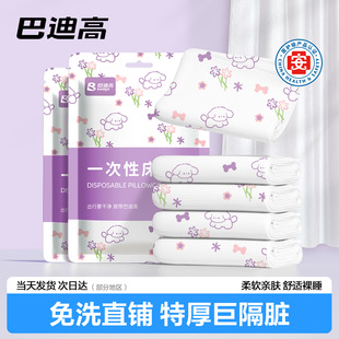 一次性床单单件旅行住酒店被套单双人床上四件套火车卧铺被罩床品