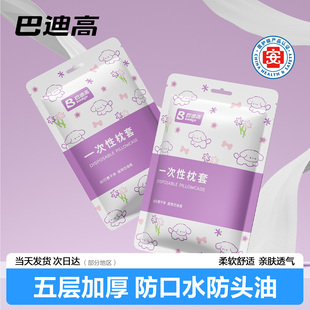 一次性枕套被罩床上旅行床单四件套双人住酒店火车卧铺加厚枕头套