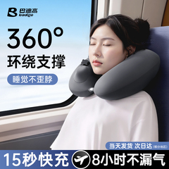 按压充气u型枕旅行枕头便携长途坐高铁飞机睡觉用品u形护颈枕头枕