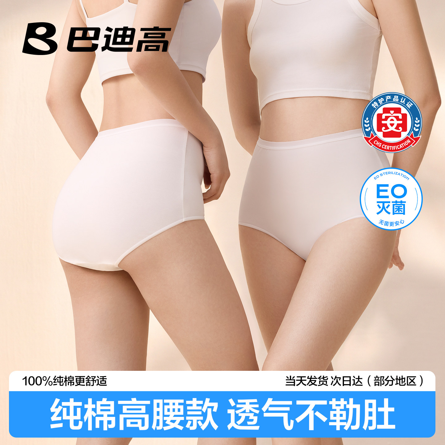 【医护级纯棉】高腰一次性内裤图片