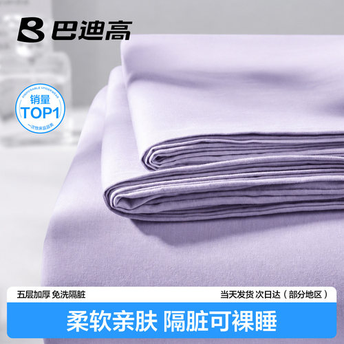 【特护认证】加厚一次性床单
