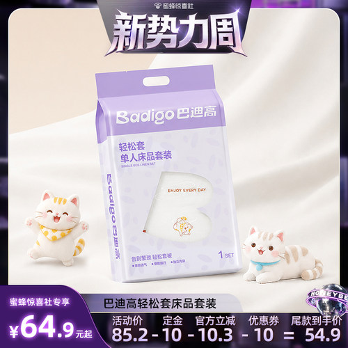【超柔超厚】100%绵感裸睡