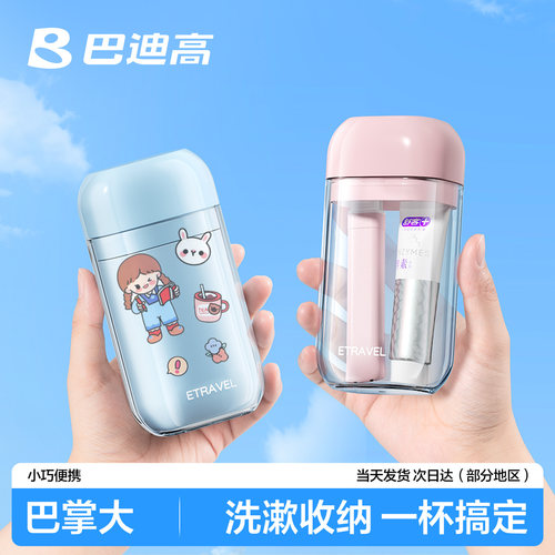 折叠牙刷+牙膏+洗漱杯】三合一