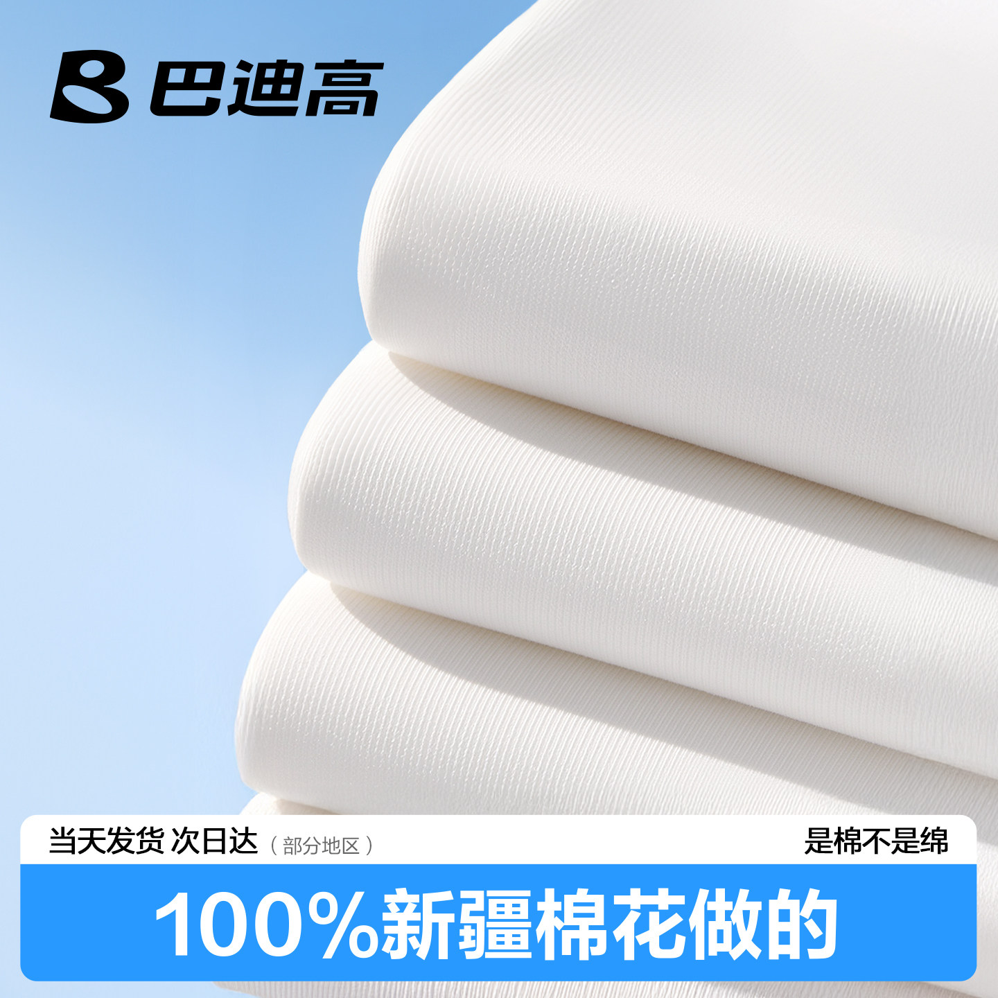 100%纯棉一次性床单床上四件套被罩枕套被套旅行酒店全棉隔脏加厚