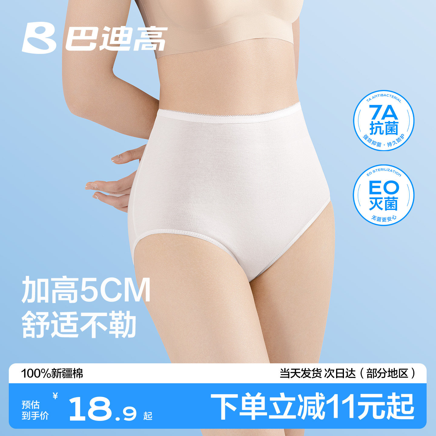 高腰无菌内裤剖腹产专用纯棉裤图片