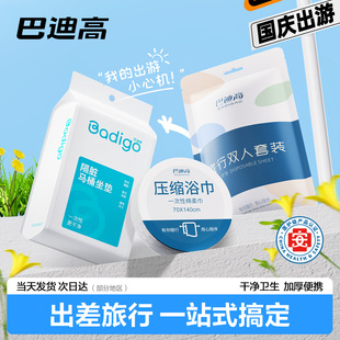 一次性床上床单四件套酒店浴巾毛巾旅行单独包装 旅游必备用品床品