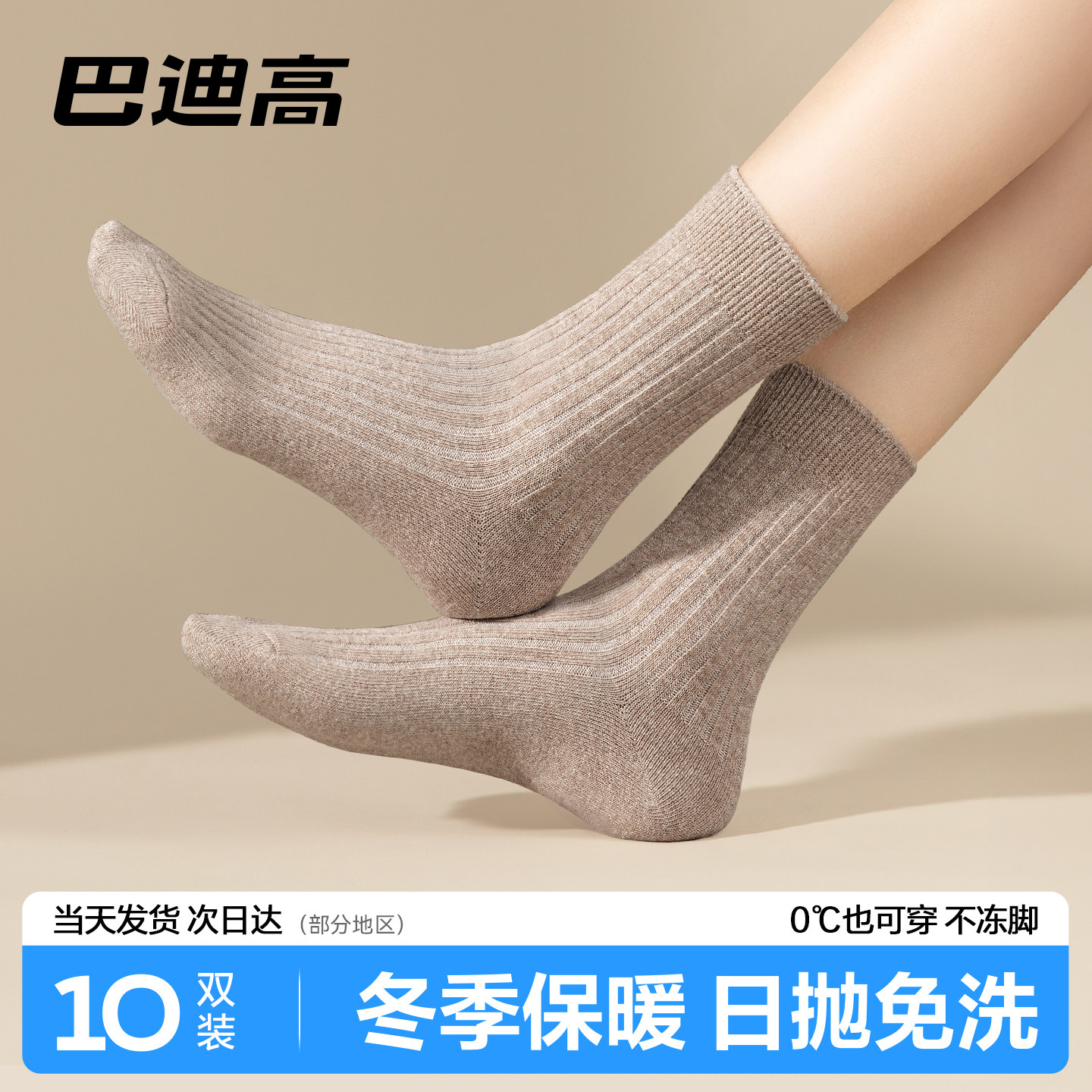 一次性袜子冬季加厚日抛男女通用